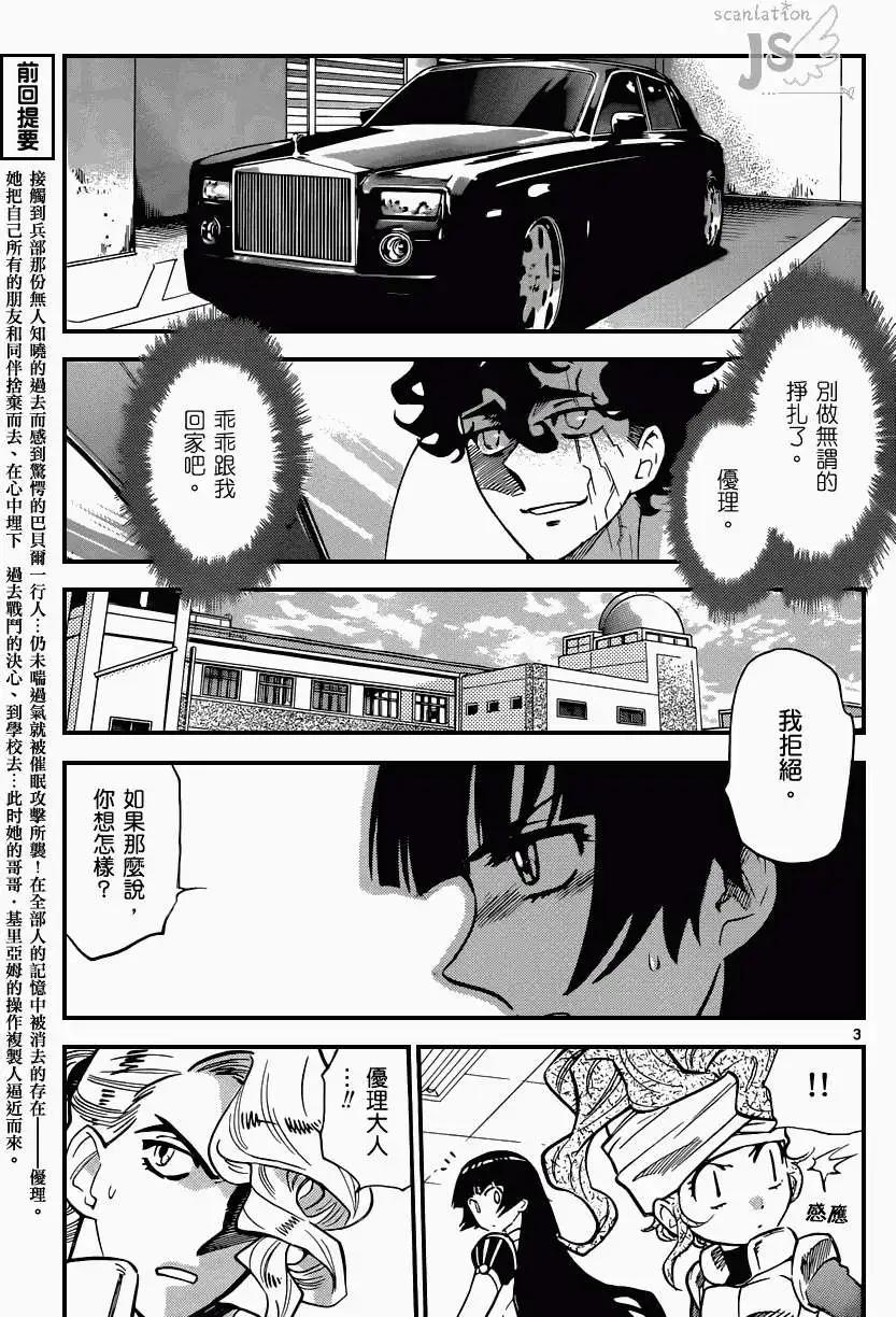 第331回3