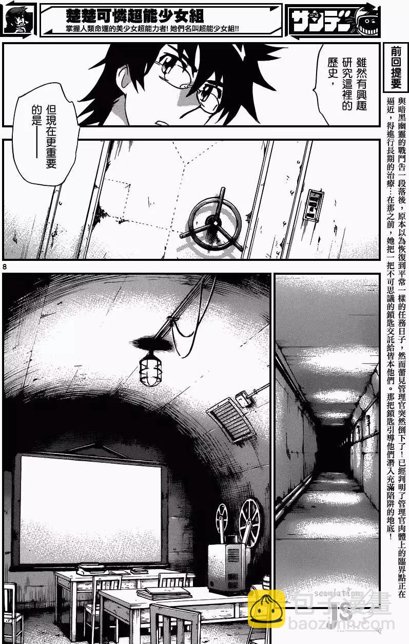 第336回8