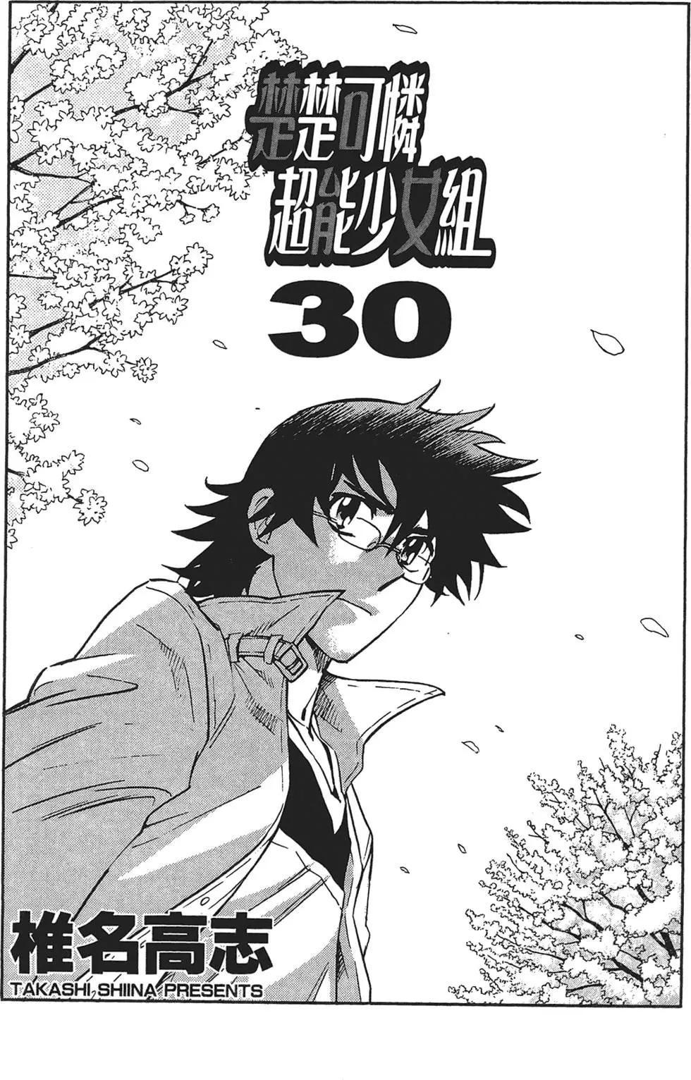 第30卷2