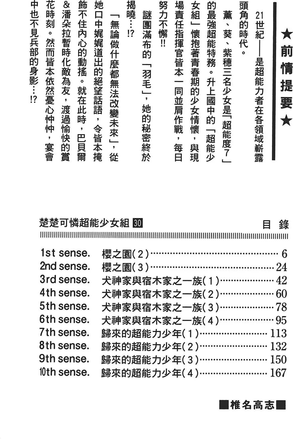 第30卷3