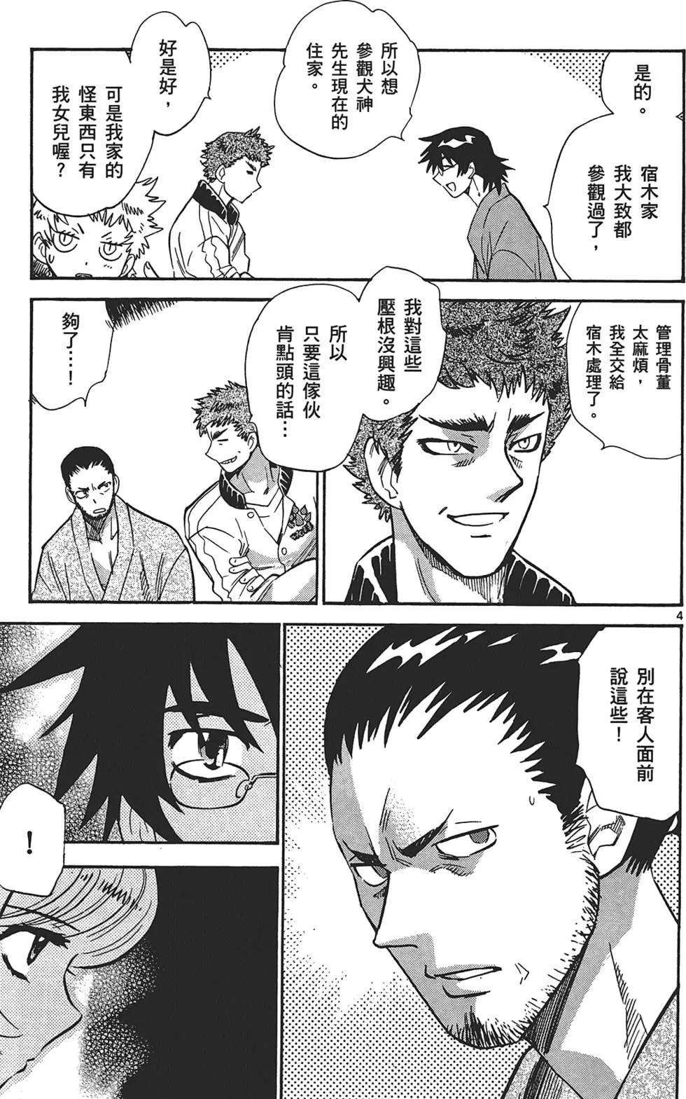 第30卷84