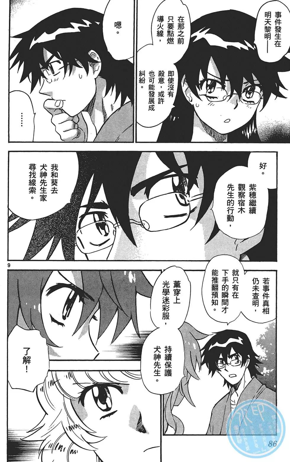 第30卷89