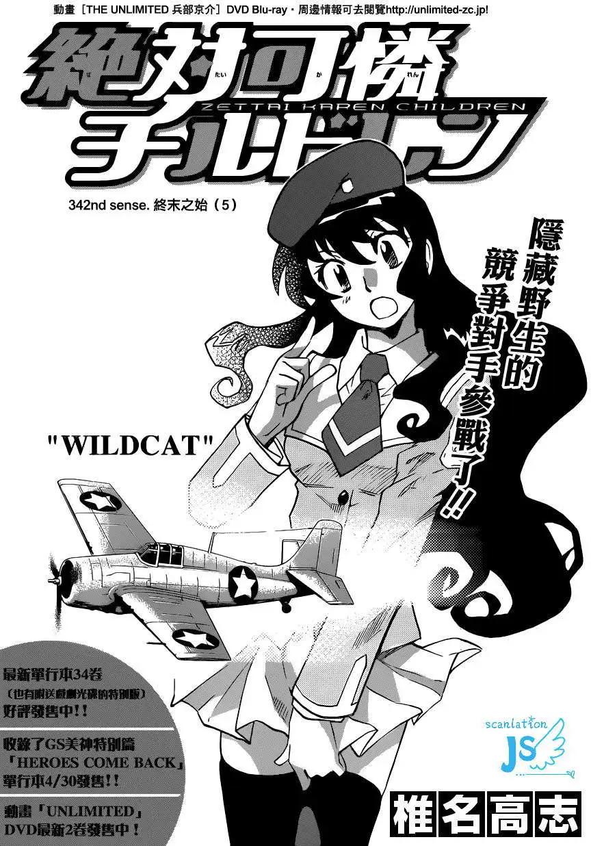 第342回2