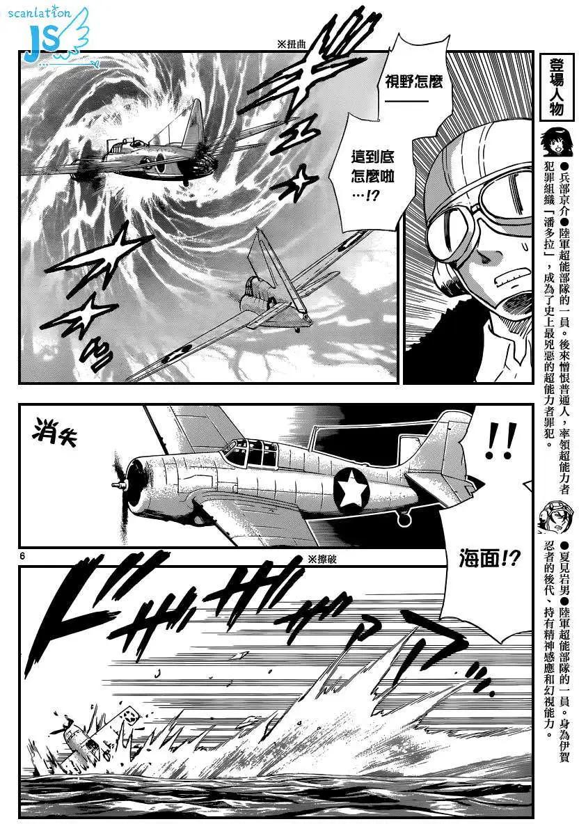 第342回6