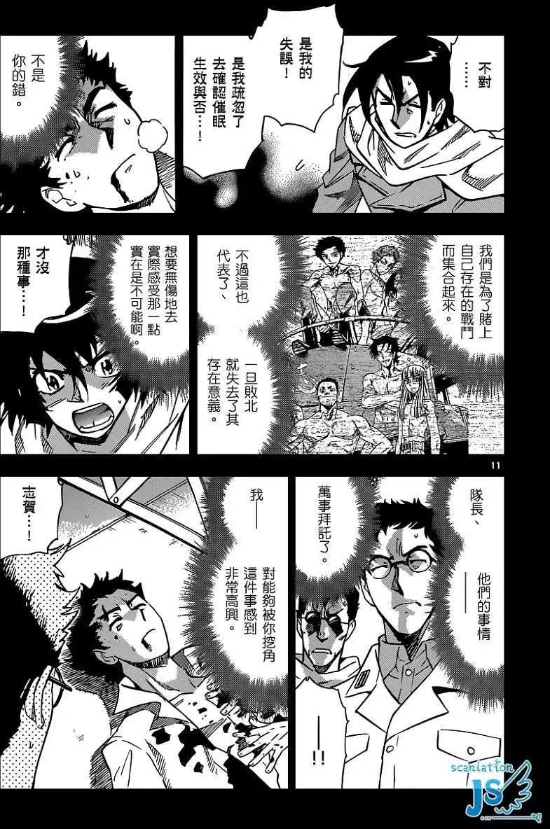第345回11