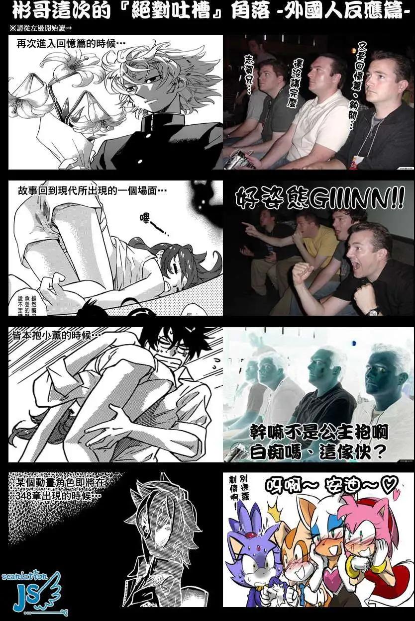 第348回0