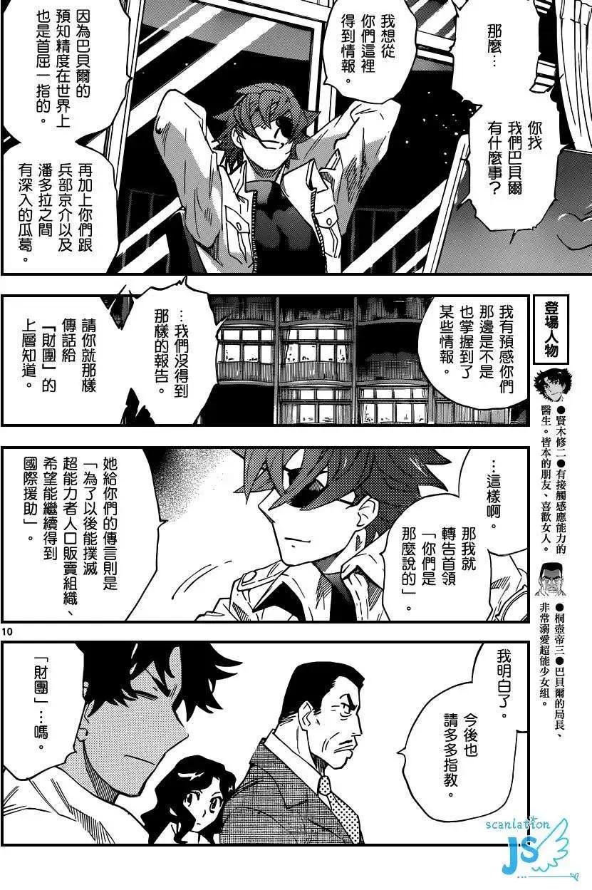 第348回10