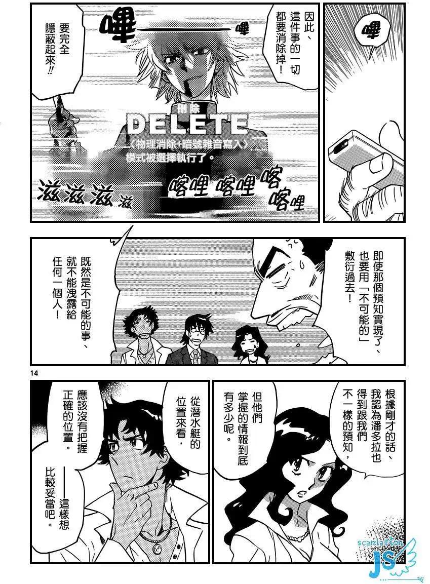 第348回14