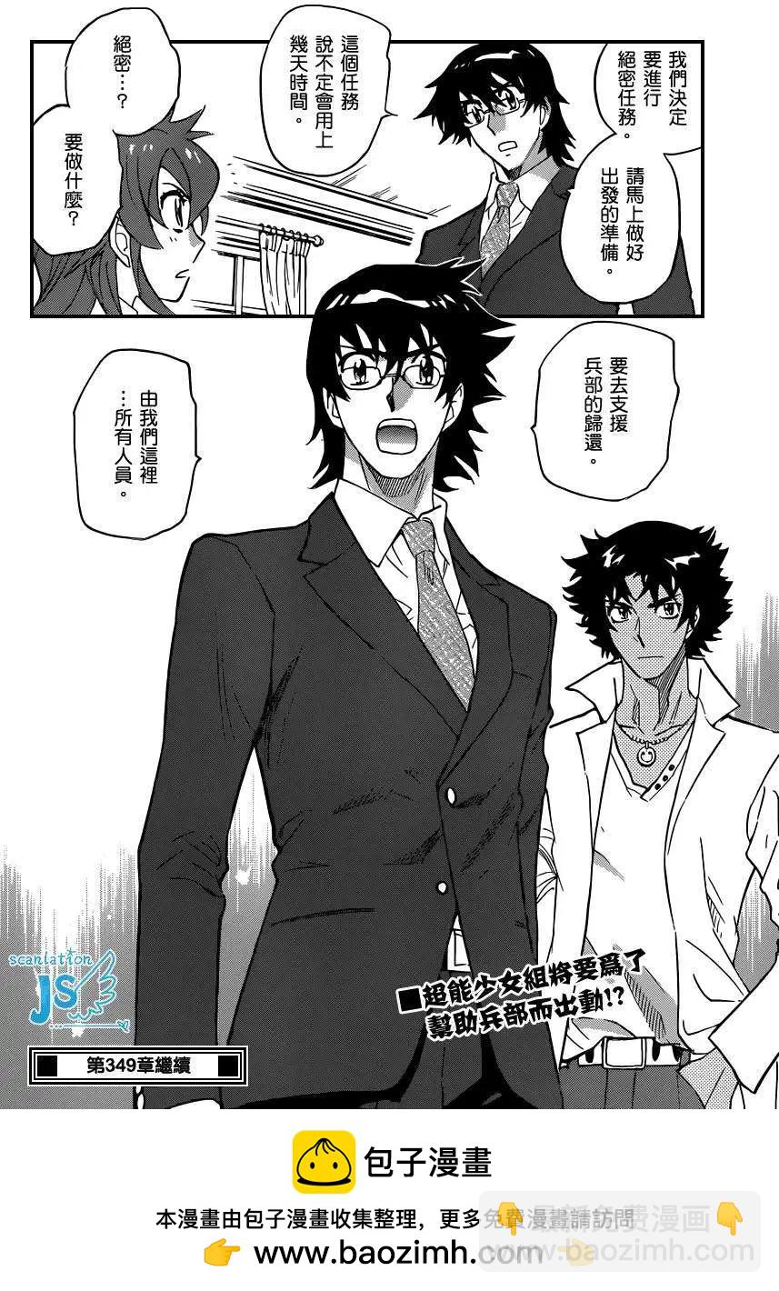 第348回18