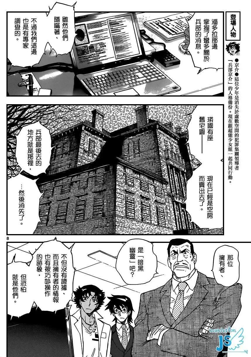 第348回8
