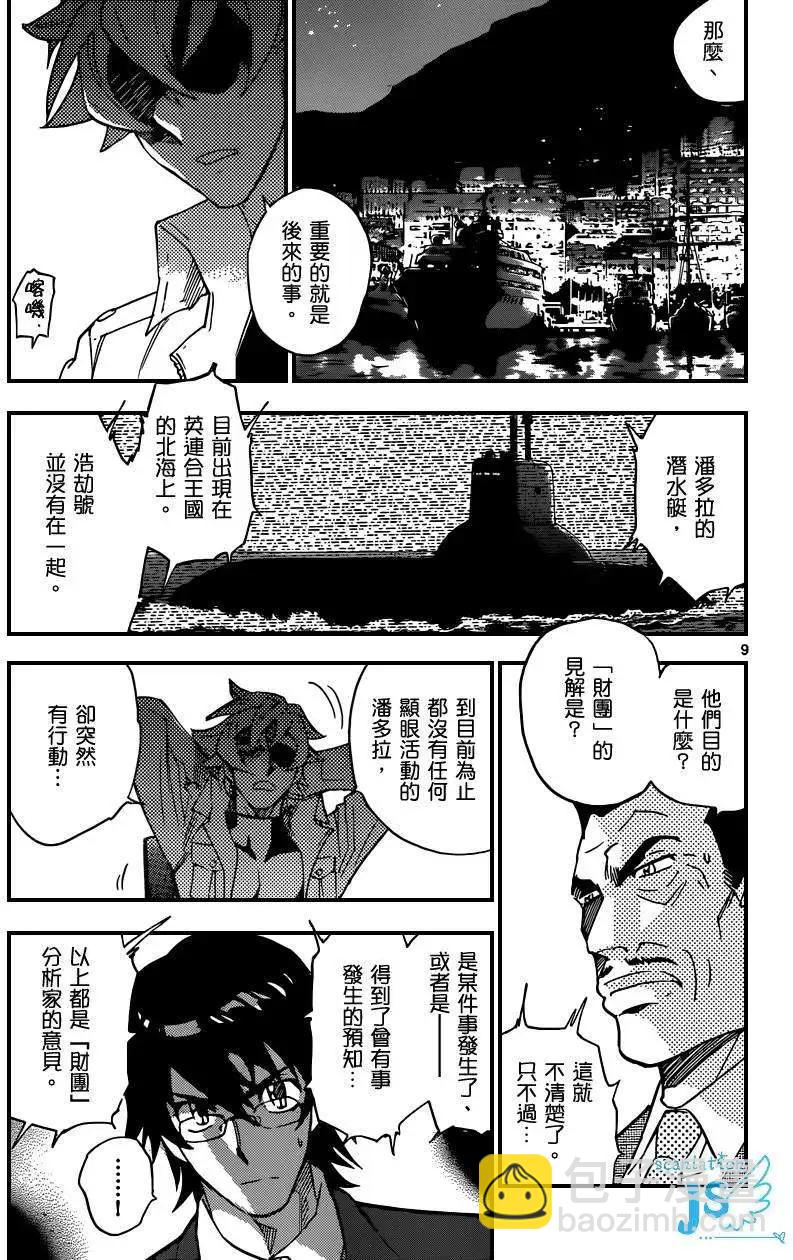 第348回9