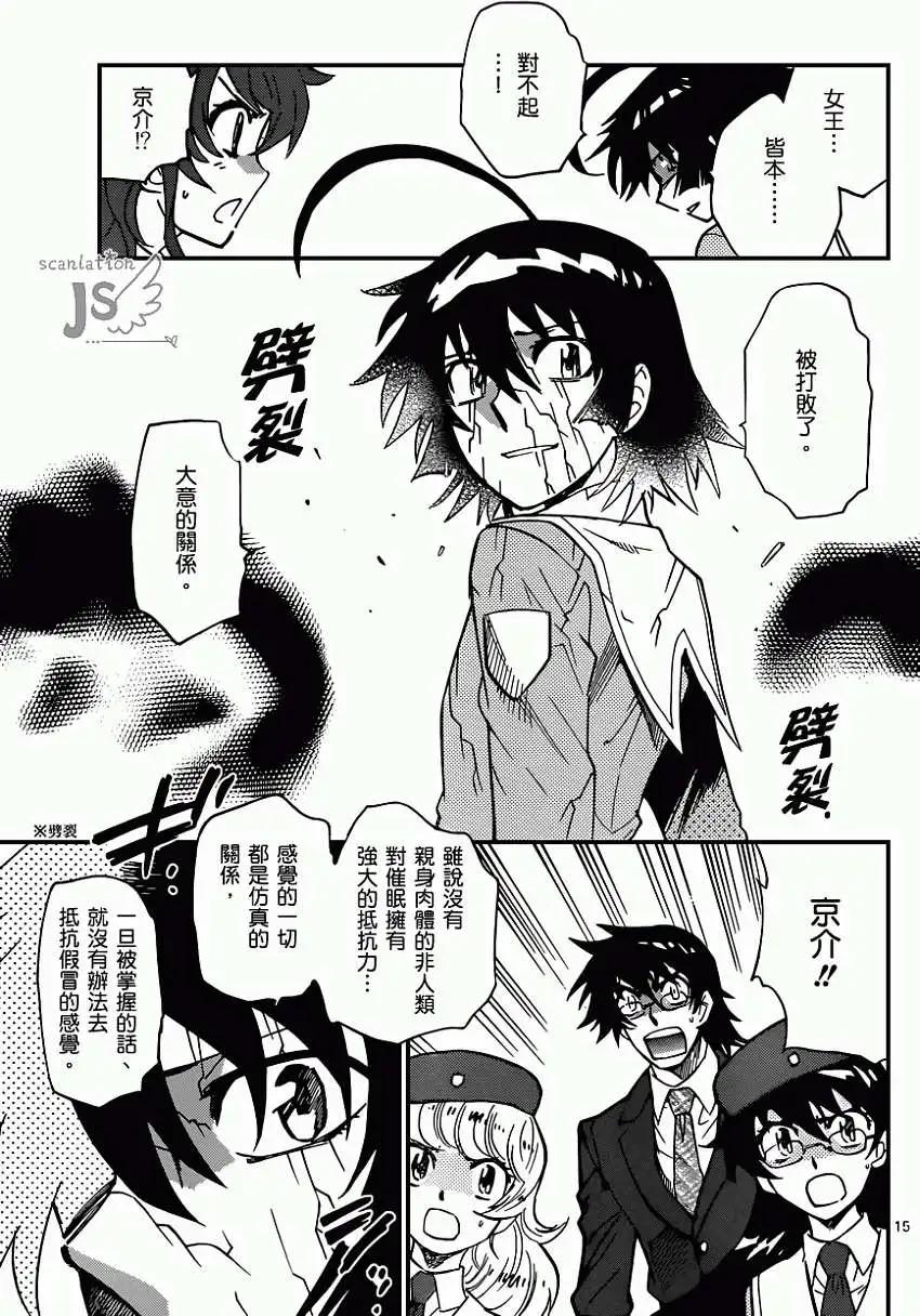 第356回15