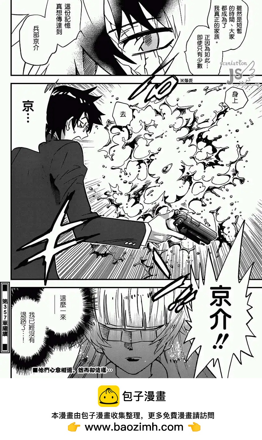 第356回18