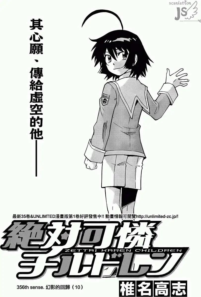 第356回2