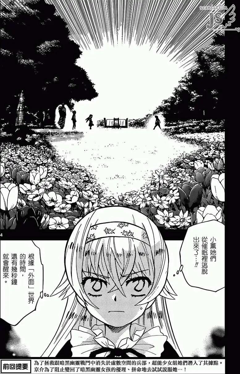 第356回4