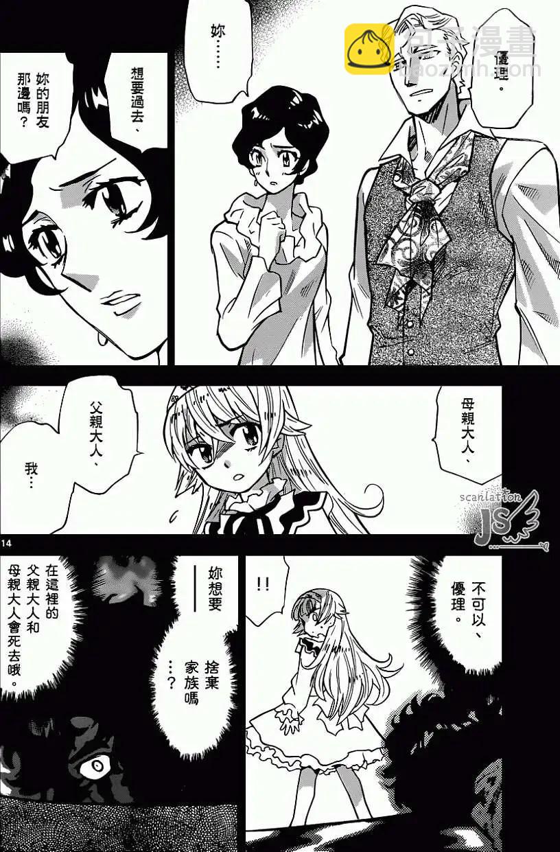 第357回13