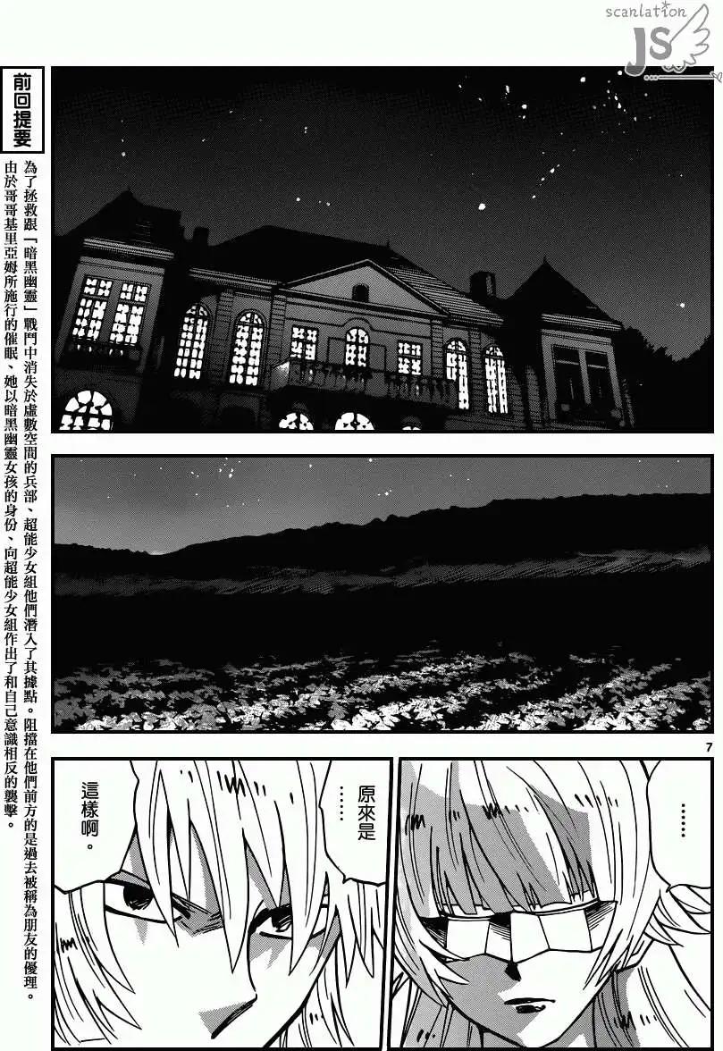 第358回6