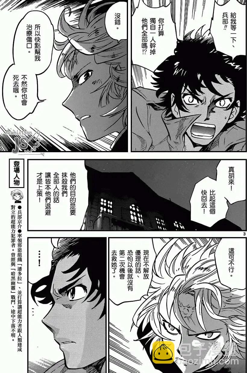 第359回3