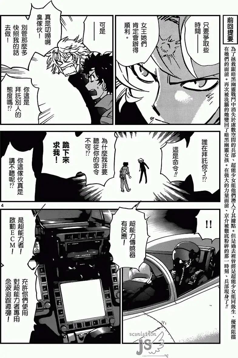 第359回4
