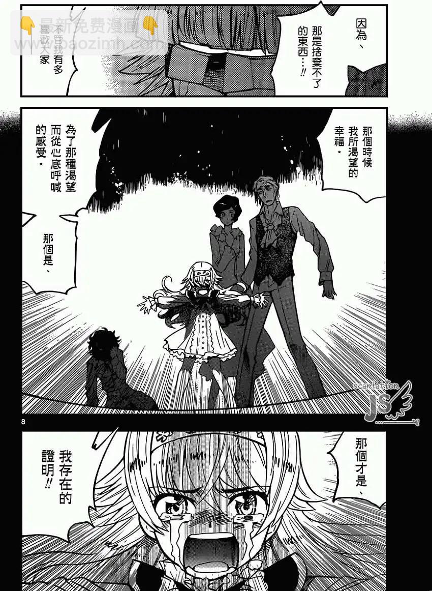 第360回8