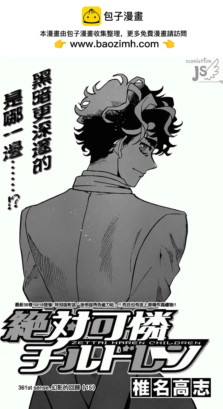 第361回1