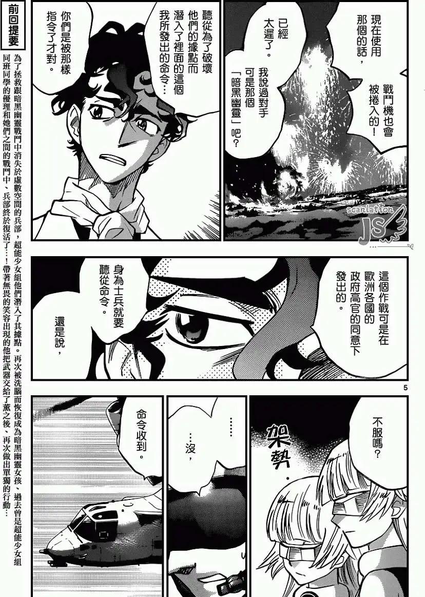 第361回5