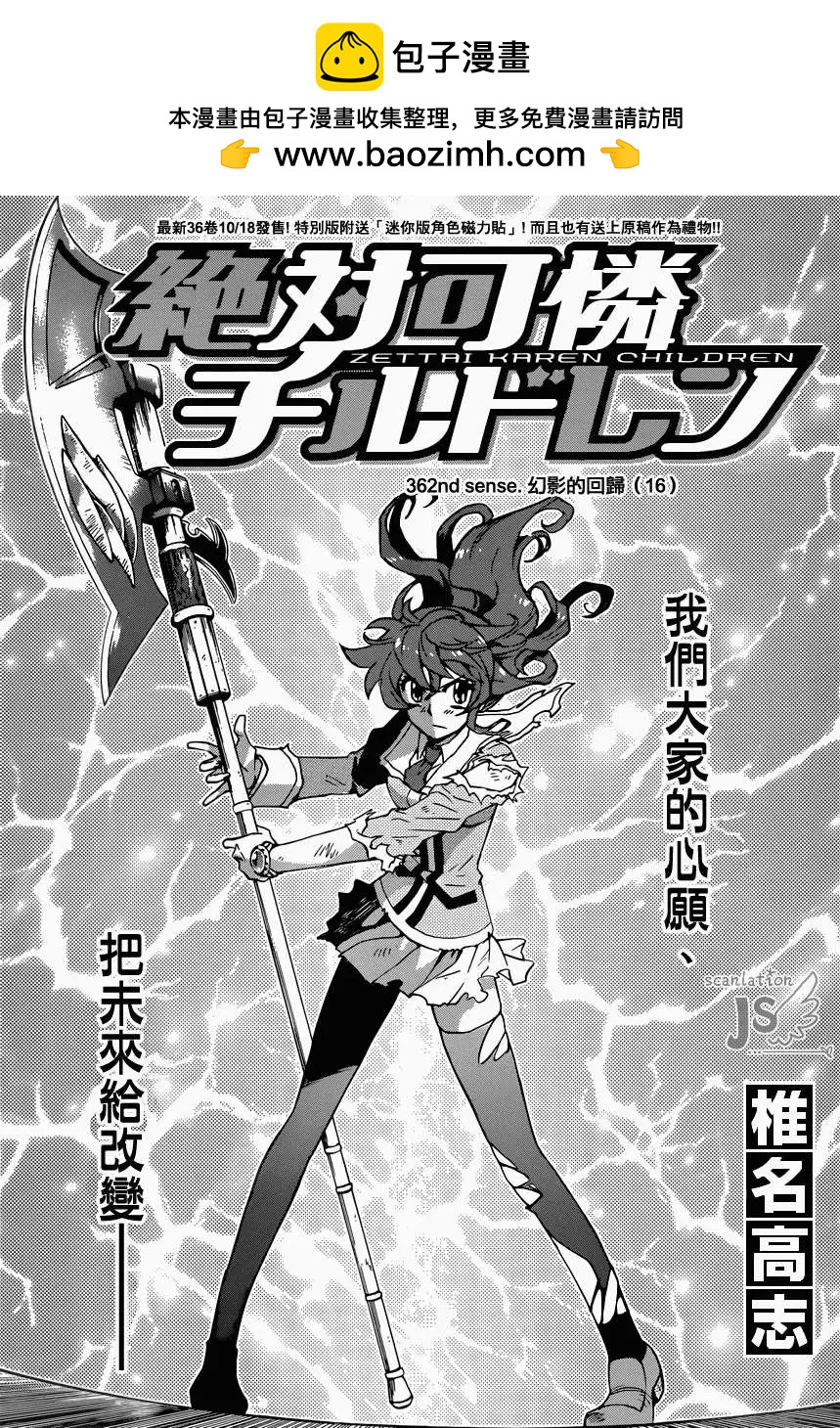 第362回1
