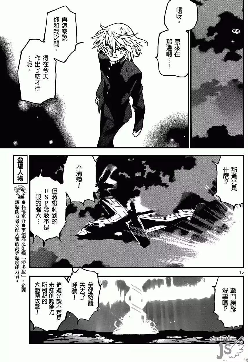 第362回14