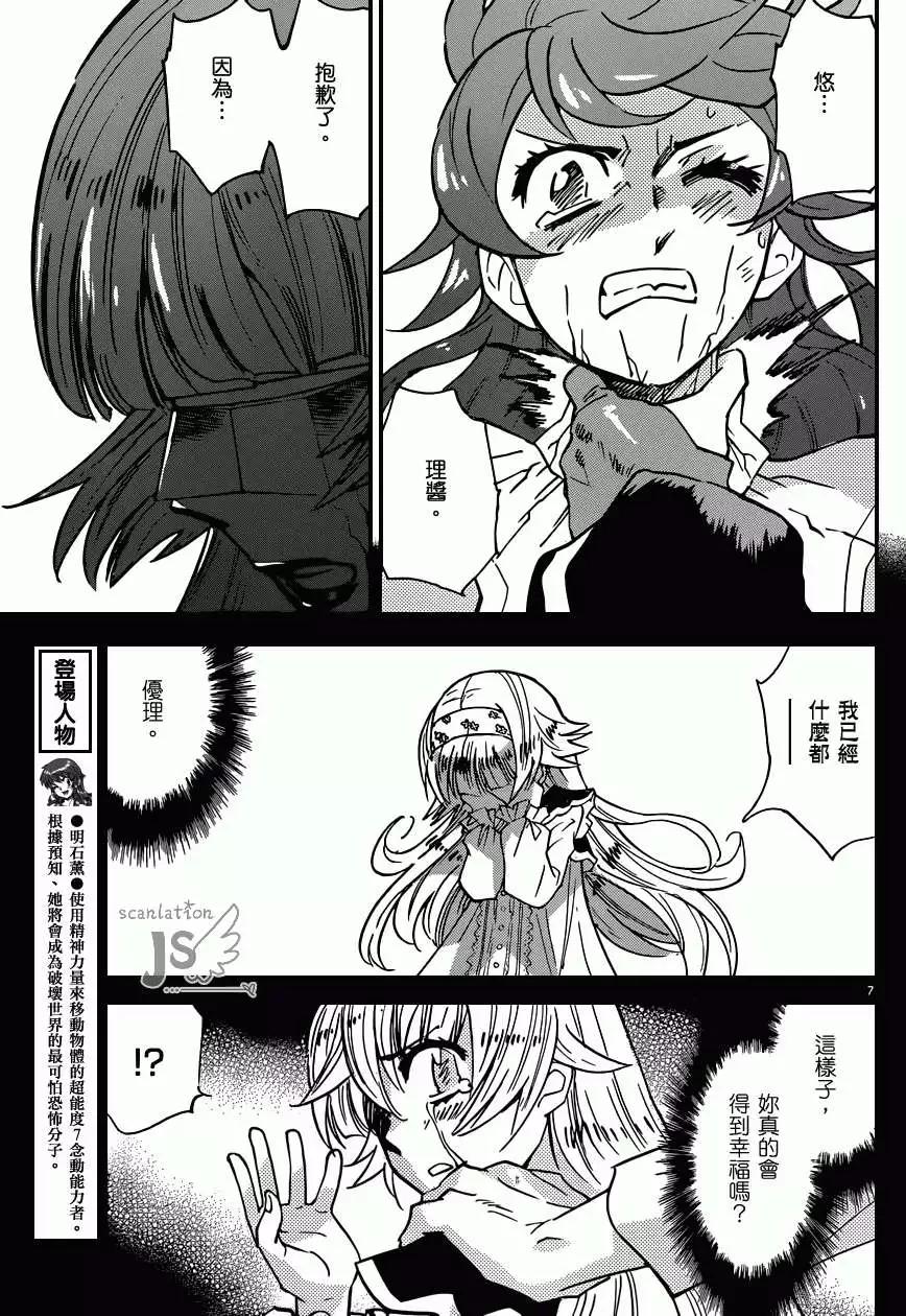 第362回7