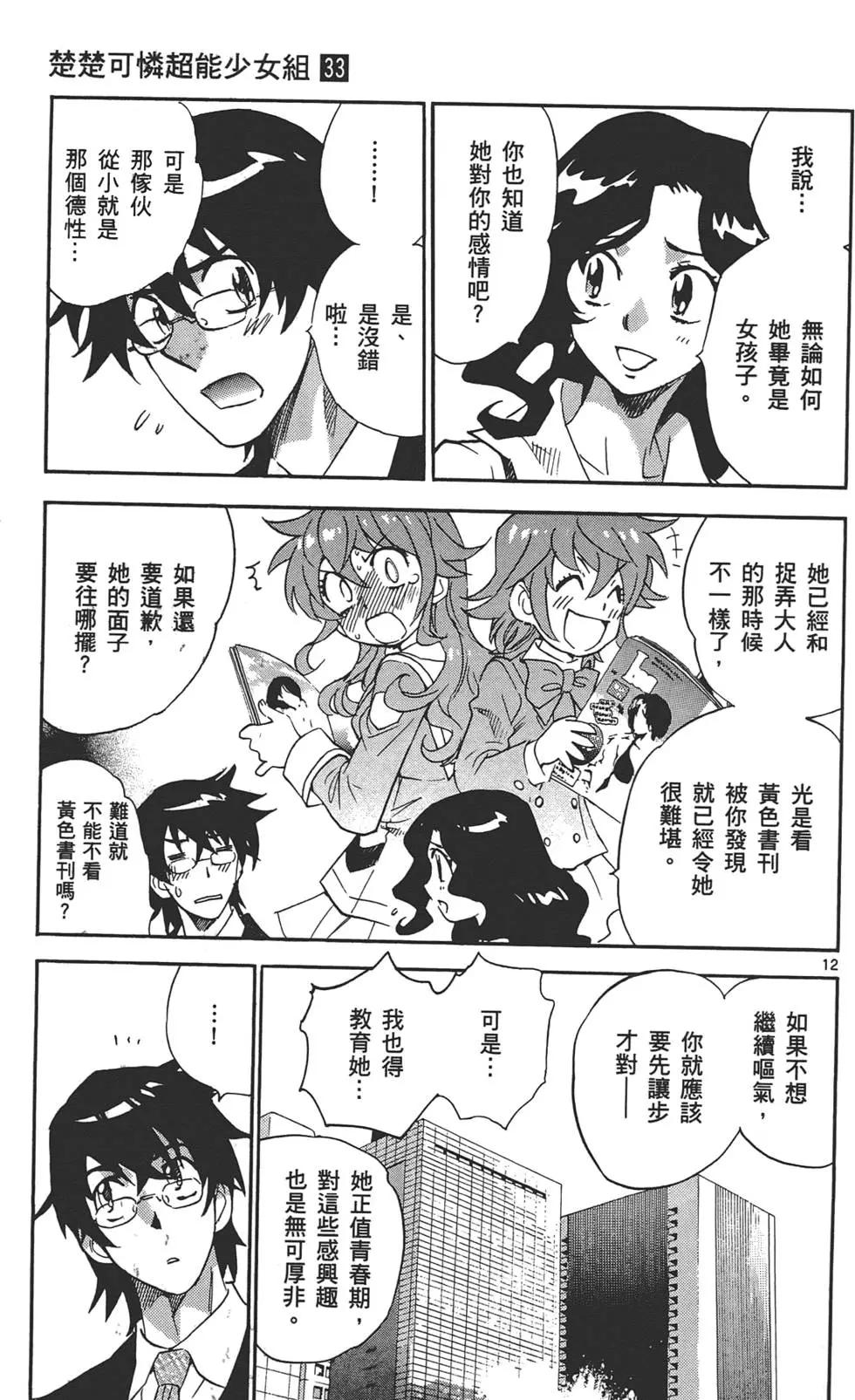 第33卷173