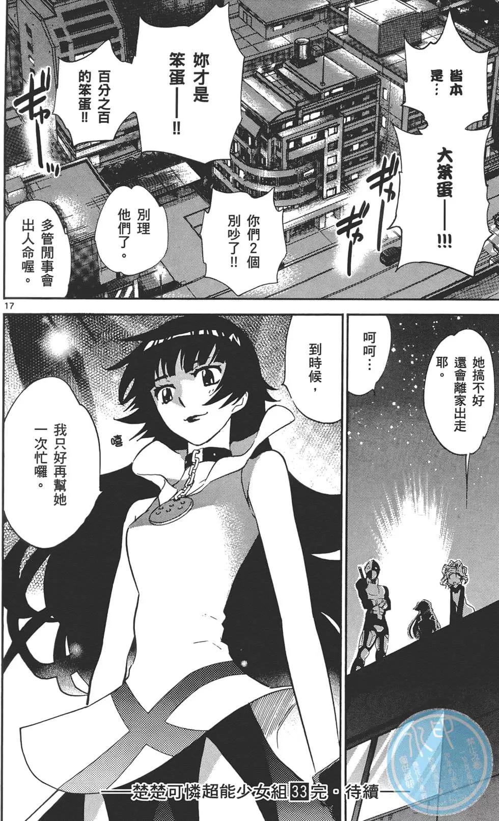 第33卷196