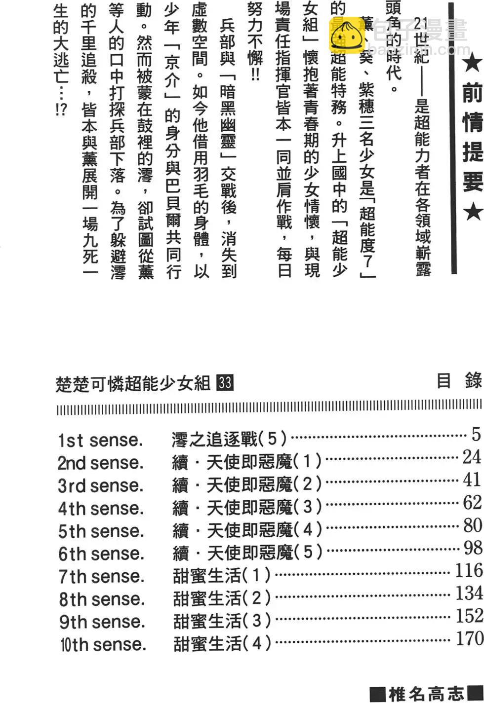 第33卷2