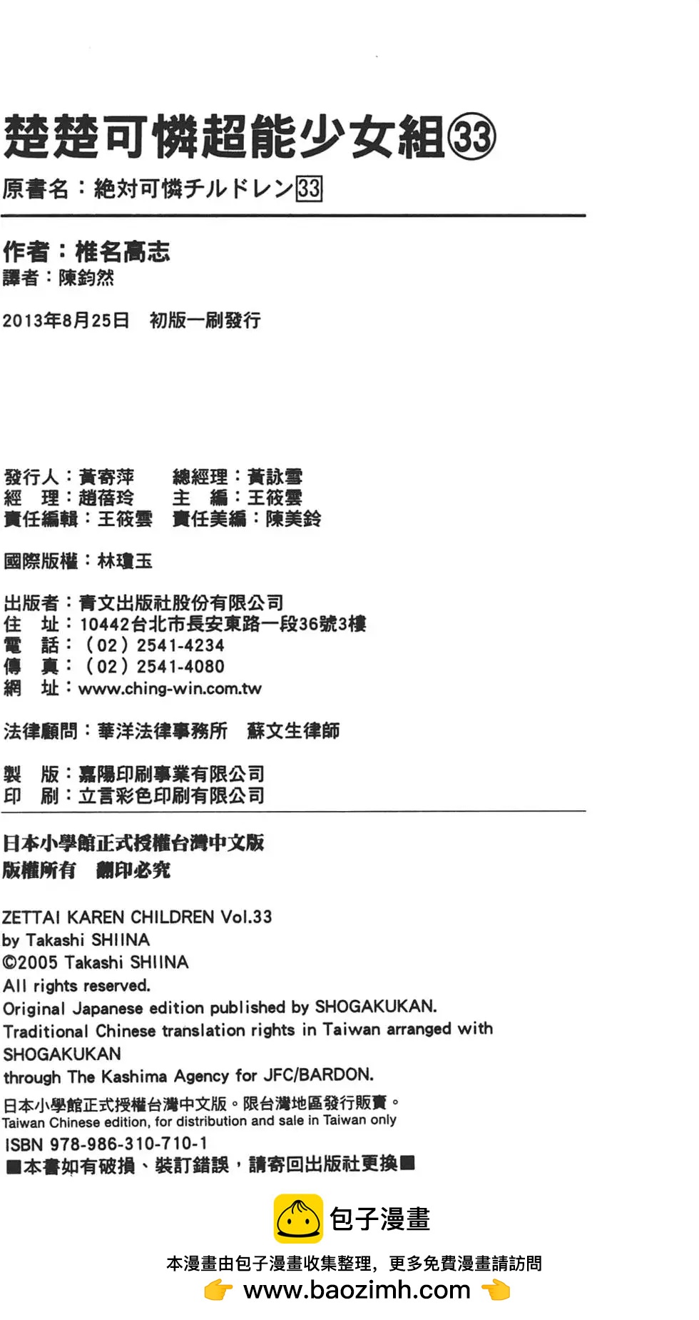 第33卷202