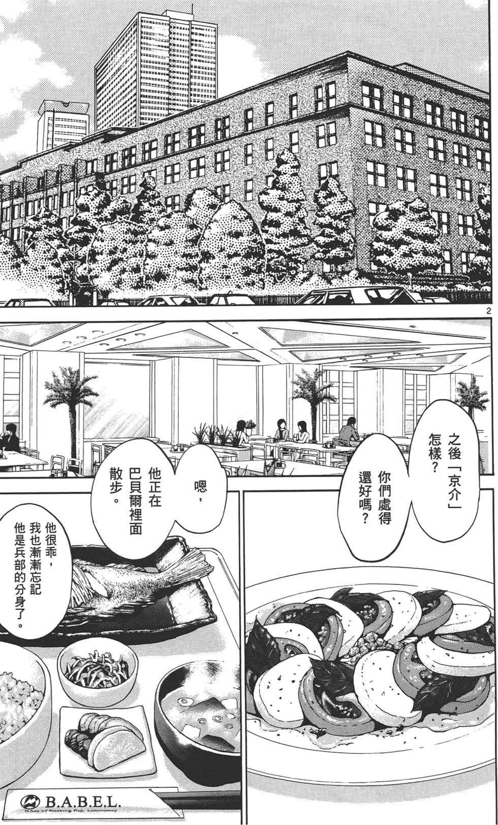 第33卷23