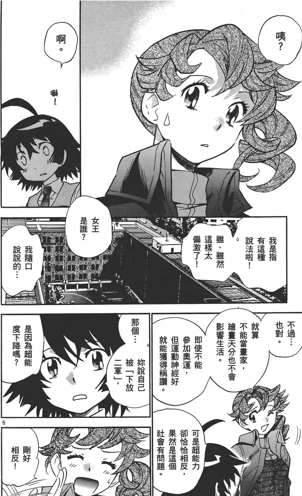 第33卷44