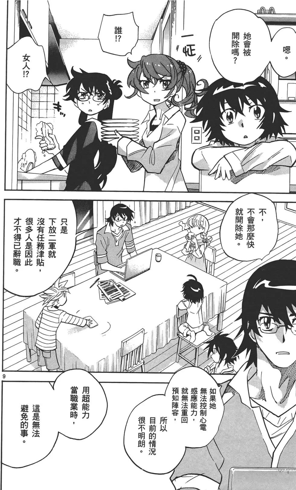 第33卷52