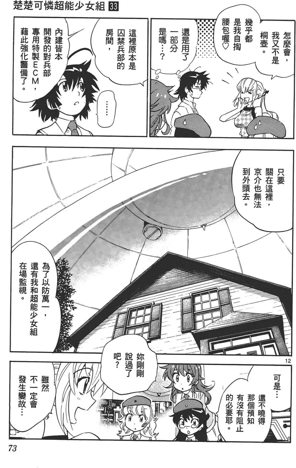 第33卷75