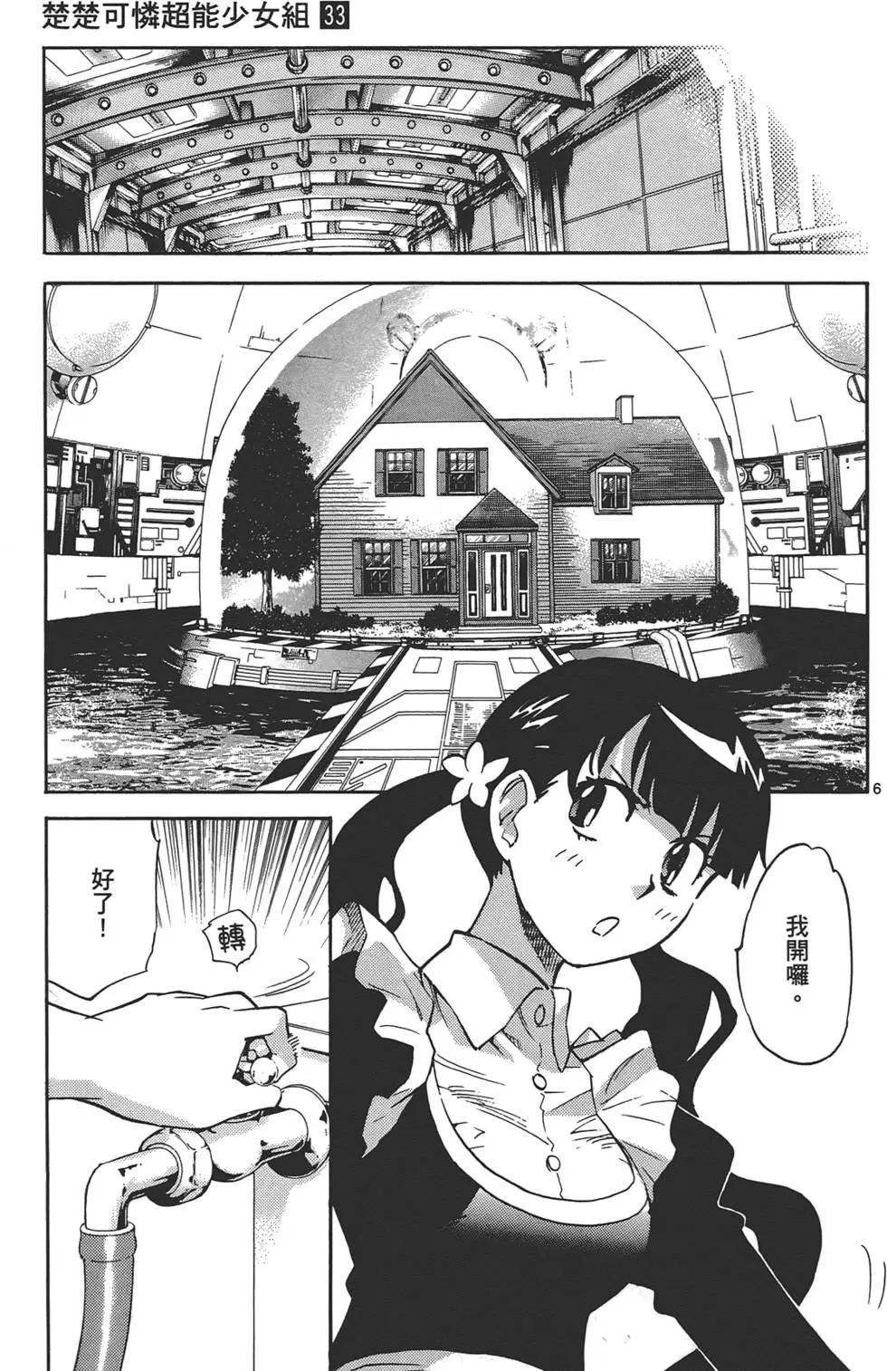 第33卷87