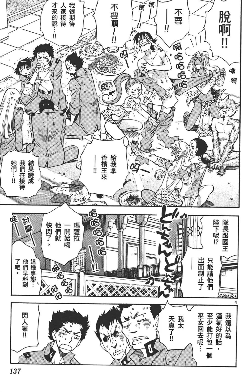 第34卷143