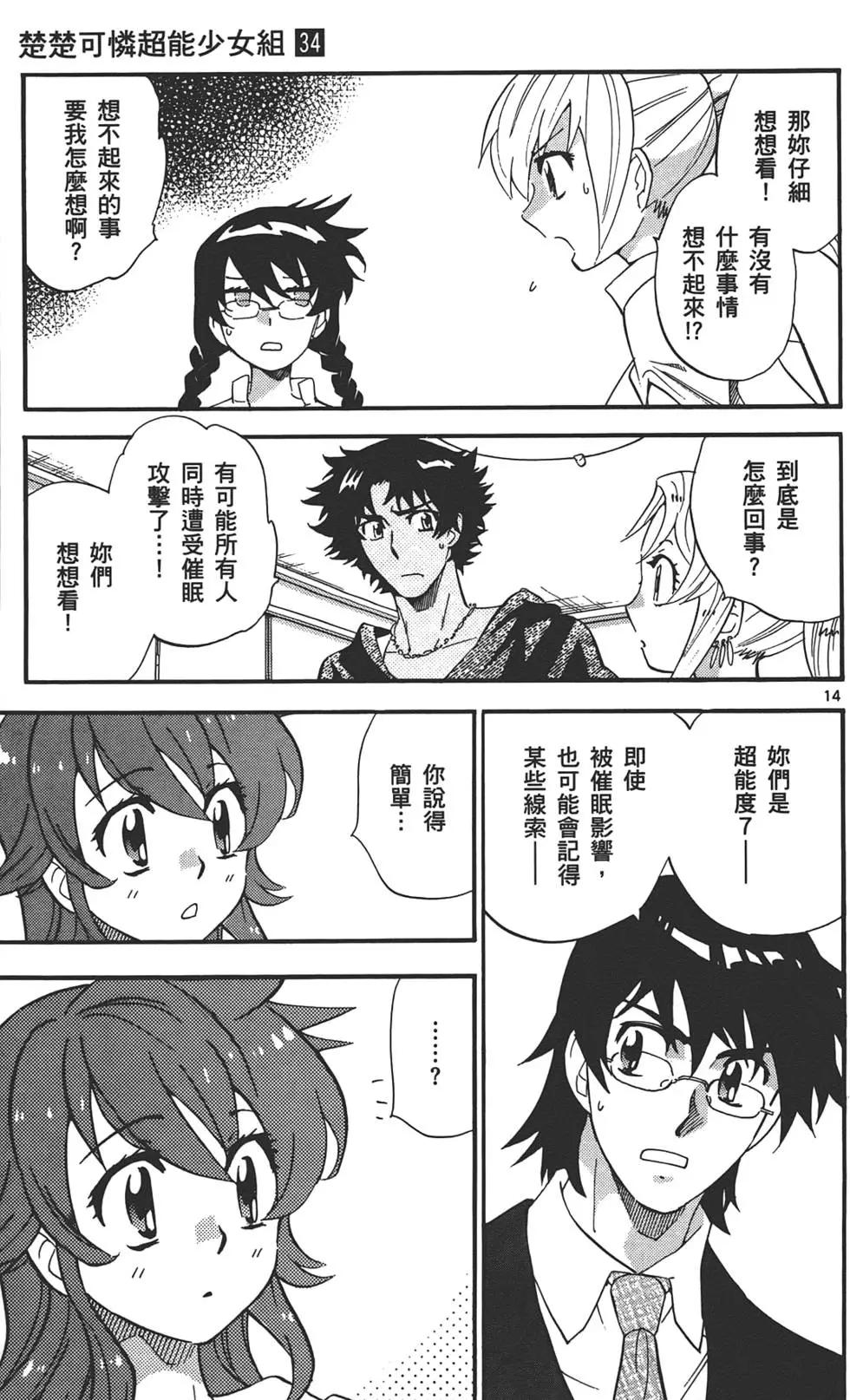 第34卷193