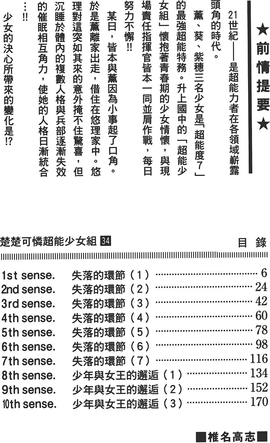 第34卷2