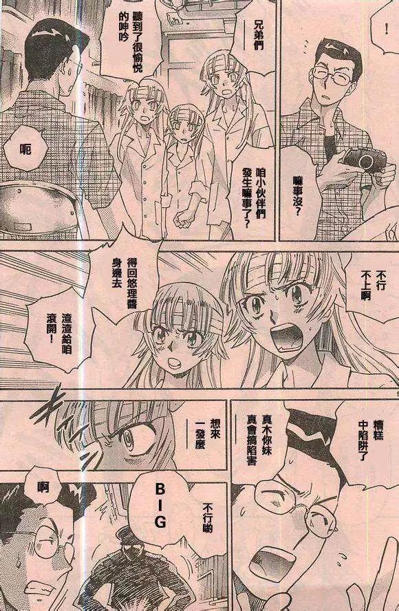 第363回8