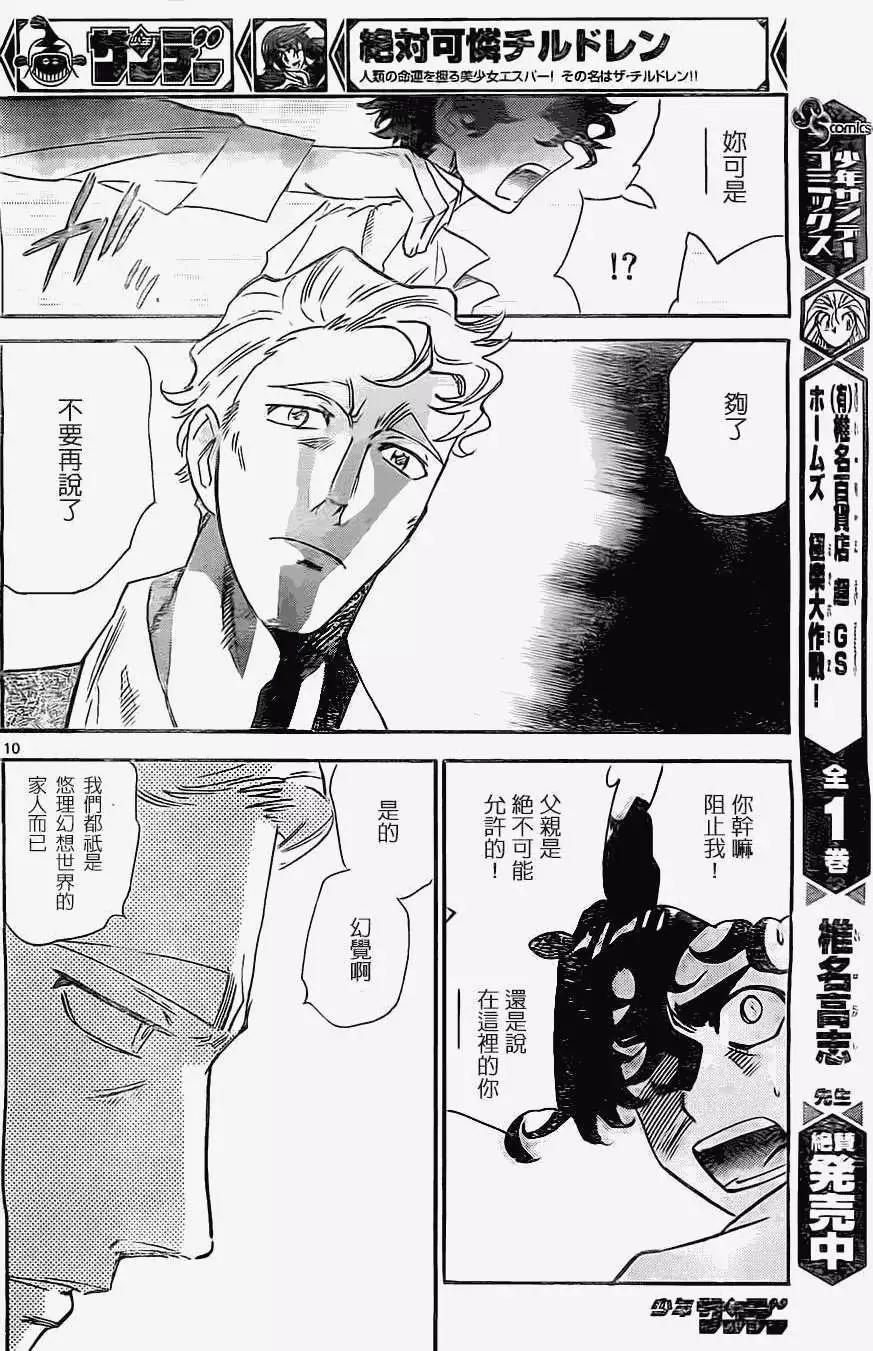 第369回9