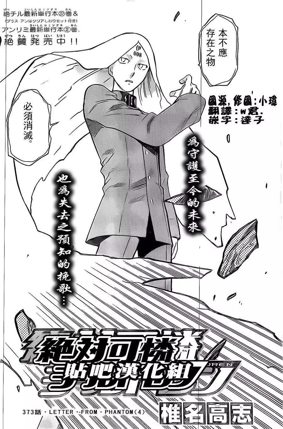 第373回0