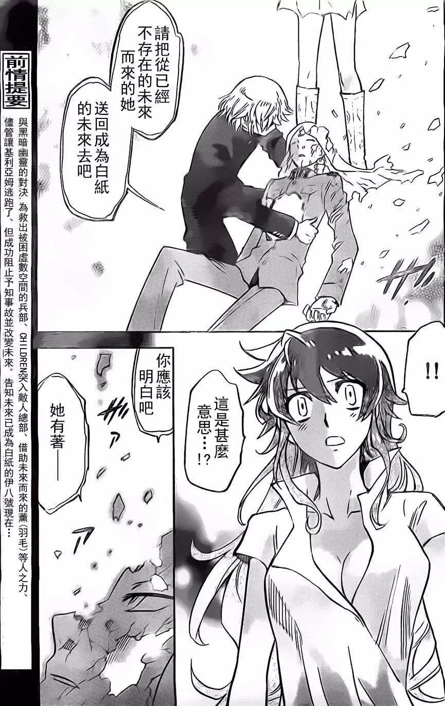 第373回8