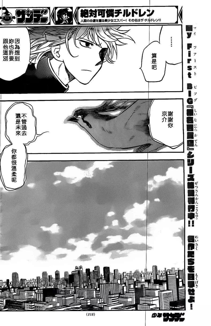 第374回12