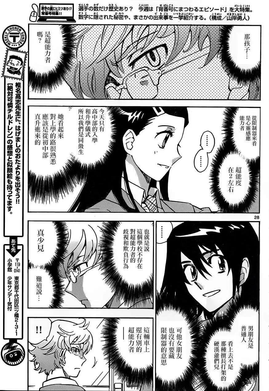 第378回26