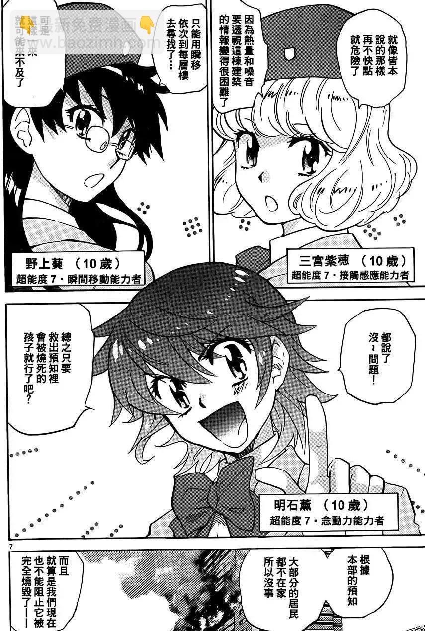 第378回6