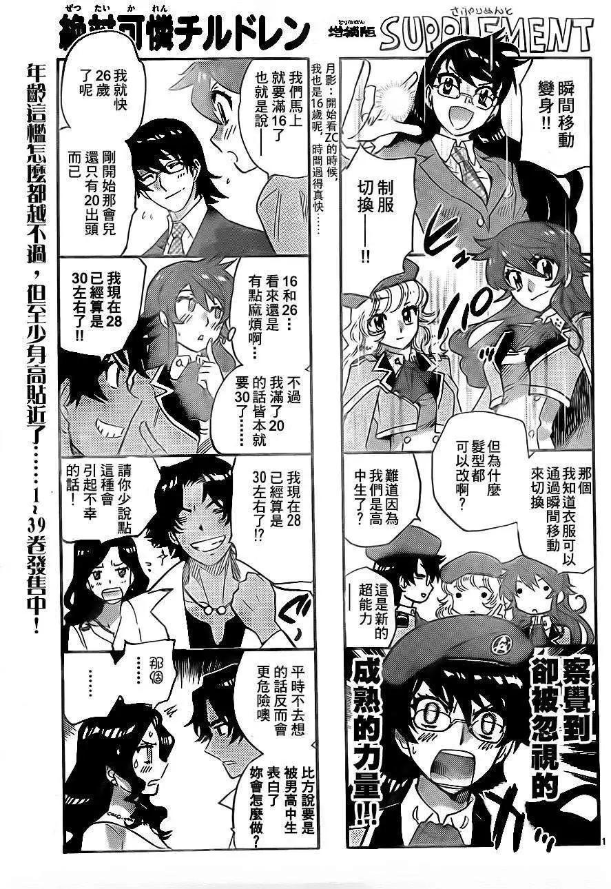 第381回0