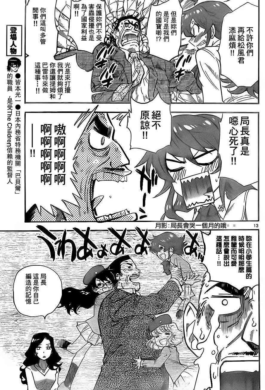 第381回12